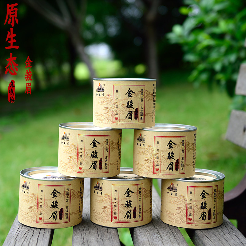 金骏眉新茶特级红茶茶叶正宗桐木关原生态野茶散装罐装50g包邮