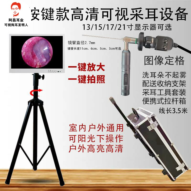 可视采耳设备银色有线手把镜
