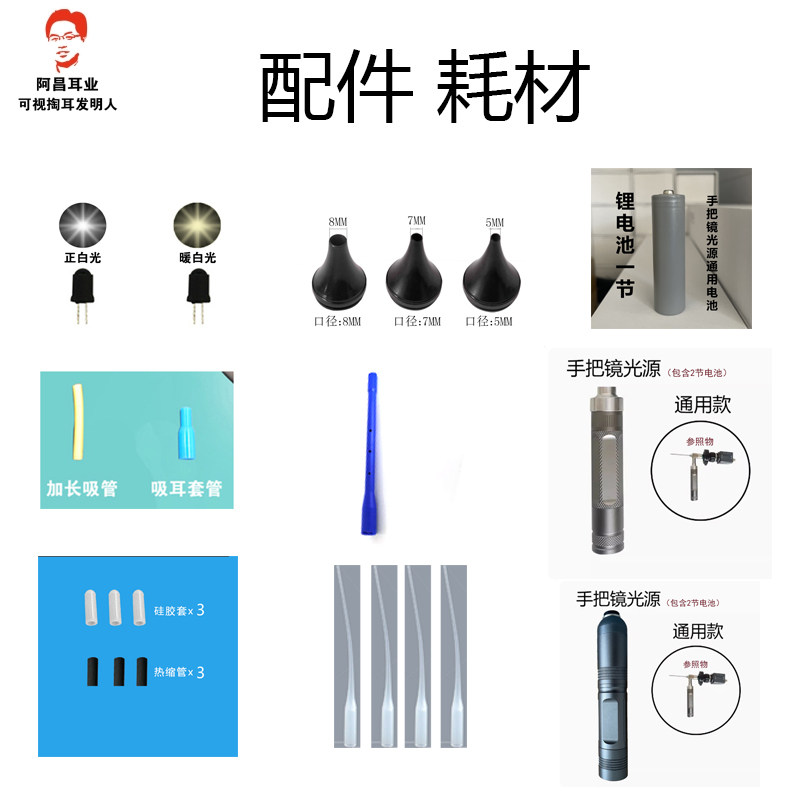 采耳手灯灯珠喇叭口灯杯白光照明灯零配件部件耳勺保护套擦拭纸,家庭/个人清洁工具,耳勺,淘宝优惠券,粉丝福利购,淘宝优惠卷