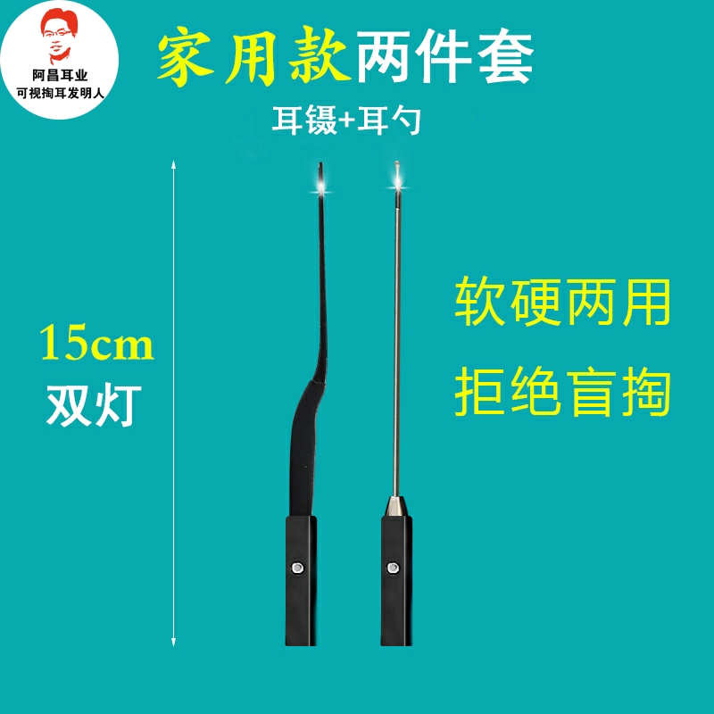 发光镊子阿昌掏耳朵工具头部发光