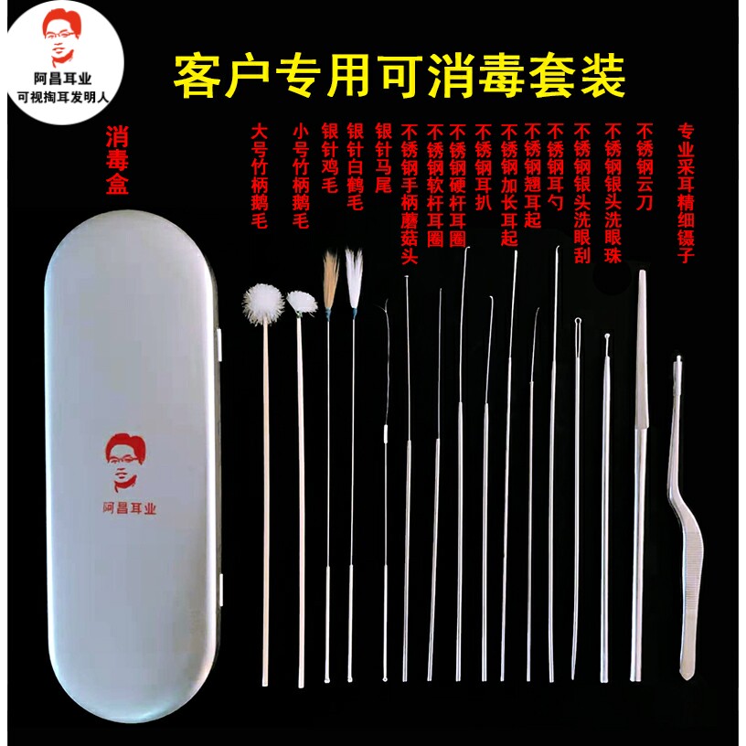 采耳工具可消毒套装挖耳朵鹅毛棒鸟毛耳朵清洁工具竹耳勺掏耳勺