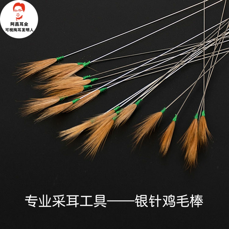 鸡毛棒采耳工具阿昌挖耳