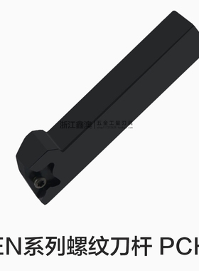 五角星刀片螺纹切槽刀杆PCHR1010 1212 1616H24 2020K24 2525M24