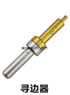 机械寻边器分中棒CE420 无磁CE430坐标对刀仪CNC加工中心巡边器