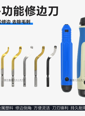 修边刀片去毛刺刮刀修边器手柄BS1010/1012/1018/19 BK3010/3103