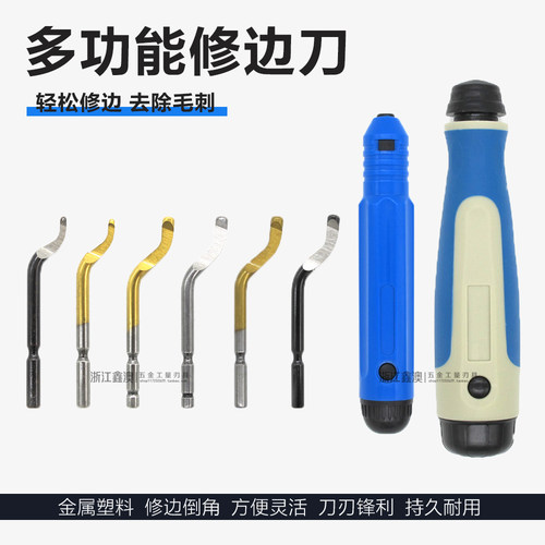修边刀去毛刺刮刀手柄BS1010/BK