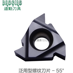 道勤55度通用型螺纹刀片内外08 11 16 22ER NRA/AG ERG/N55 DM215