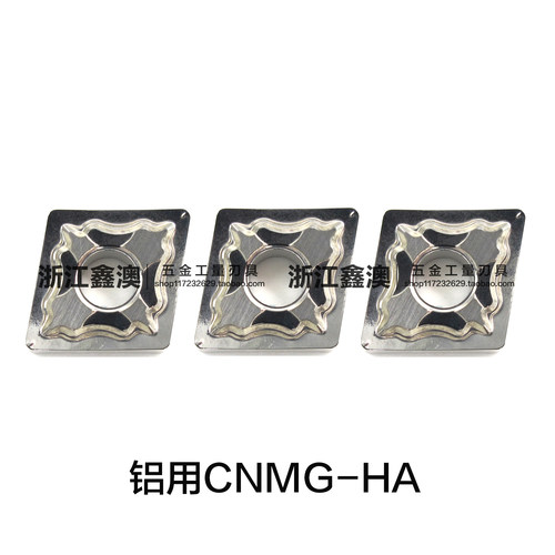 铜铝用刀片CNMG120402/04/08-HA