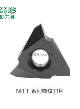道勤立装螺纹刀片MTTR/MTTL436001/2/3/4 435501/2/3 DM215 DP220