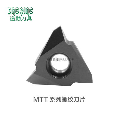 道勤立装螺纹刀片MTTR/L436055