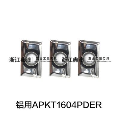 铜铝用铣刀片APKT1604PDER-MA3