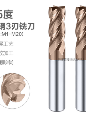 55度钨钢3刃铣刀整体合金涂层平底刀CNC加工中心数控M1M4M5M6-M20