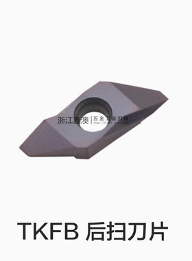 道勤走心机后扫刀片背车TKFB12R15005 28005 28010 16R38005 10M