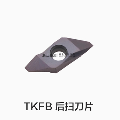 走心机后扫刀片TKFB12R16R-M