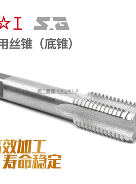 上工直槽机用丝锥丝攻底锥粗细牙车床电钻M3M5M6M7M8M9M10M24-M48