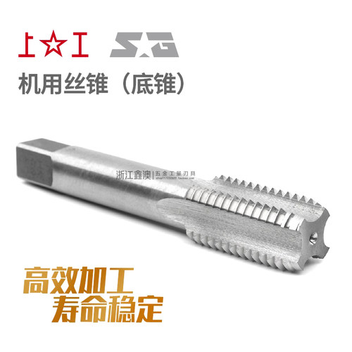 上工直槽机用丝锥底锥M3-M48