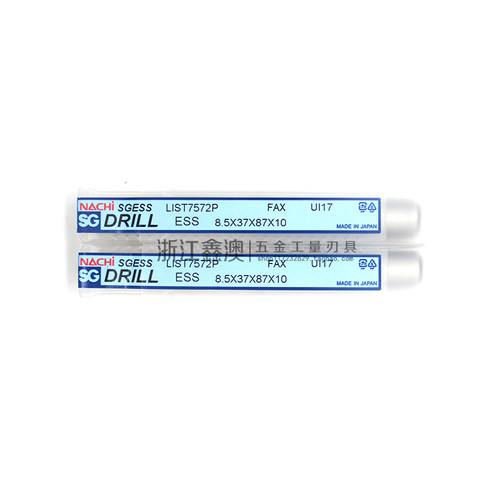 不二越L7572粉末高速钢钻头10-20