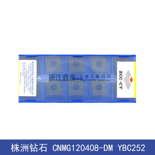 株洲刀片CNMG120408-DMYBC252
