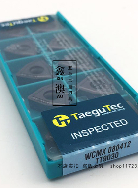 韩国特固克Taegutec数控刀片WC型U钻刀片WCMX06T308 TT9030