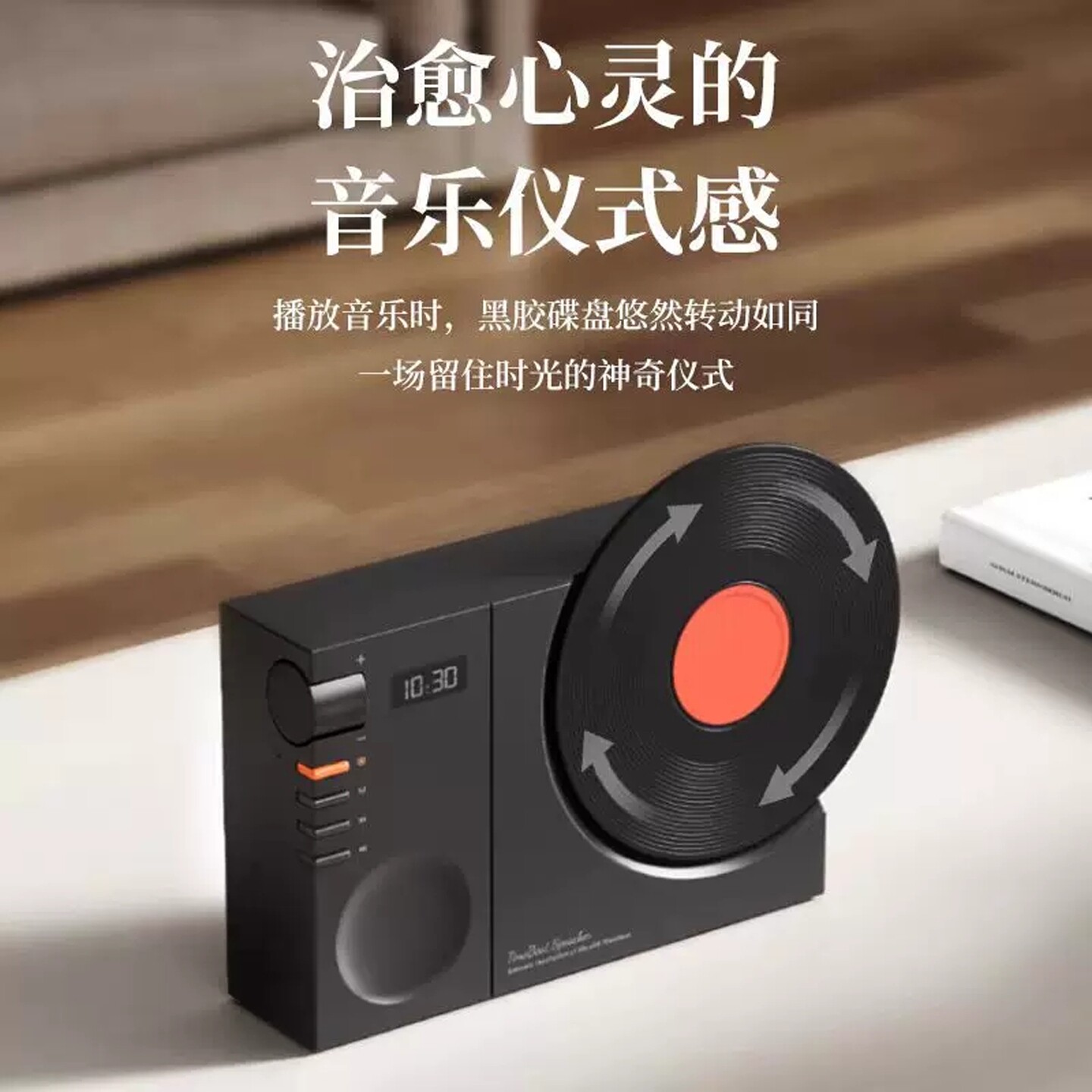 时光蓝牙音箱黑胶唱片机复古音响小型无线时钟高音质家用生日礼物
