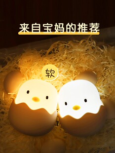 宝宝婴儿喂奶护眼睡眠卧室哺乳床头灯 小鸡拍拍硅胶小夜灯充电式
