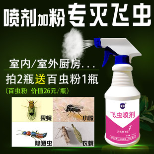 专杀蠓虫杀虫剂灭隐翅虫药除小咬飞蚂蚁衣蛾果蝇家用非无毒小黑飞