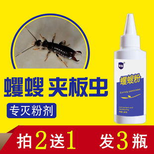 安起灭蠼螋粉专杀夹子夹板虫药除卫生间下水道杀虫剂床上灭绝粉剂