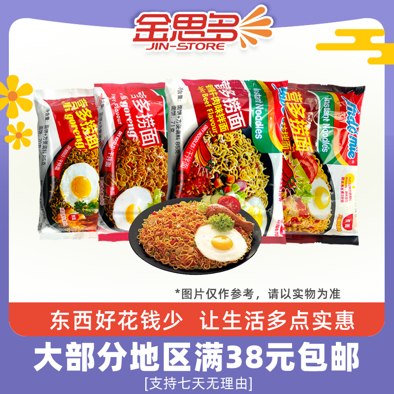 营多捞面火辣鸡香辣牛肉原味拌面