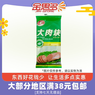 5支 裸价临期 40g 大肉块优级火腿肠鸡肉肠200g 即食 汇通