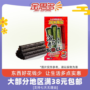临期特价 ZEK 香辣味海苔卷27g非油炸独立包装网红办公休闲零食