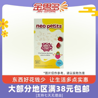 臨期班羅禮奧聰寶亮果味醬200g