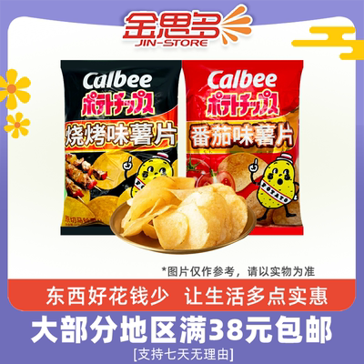 Calbee番茄味烧烤味薯片60g