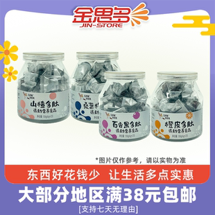 裸价临期 百香果橙皮桑葚枸杞山楂多肽运动食品138g 红树林灰姑娘