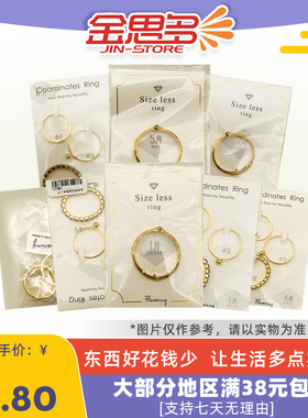 日本产 金细线条简约精致高保色日常百搭叠戴项链戒指女装饰礼物