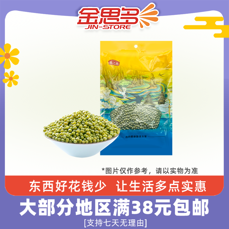 燕之坊绿豆400g绿豆汤