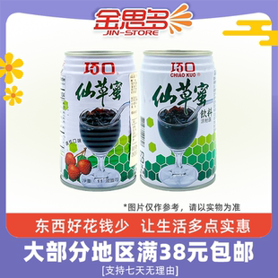 临期特价 巧口 仙草蜜饮料荔枝味仙草蜜饮料320g办公室休闲饮品