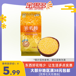 裸价临期 中粮 金盈玉米糁480g早餐粥杂粮粥食品