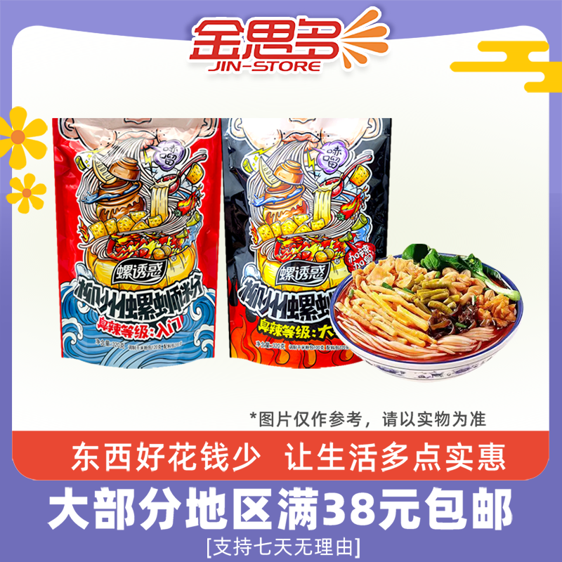 螺诱惑柳州螺蛳粉320g