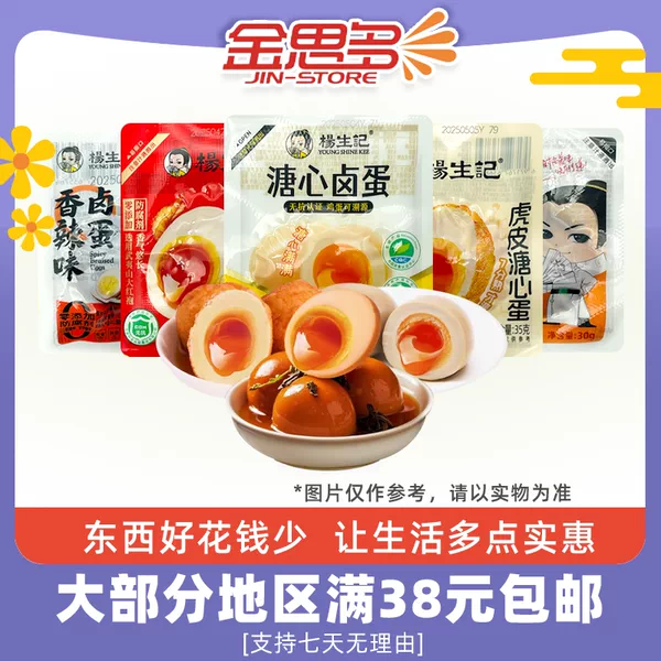 Товары от 金思多进口食品直销特卖