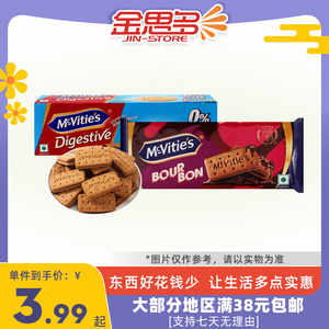 裸价临期 印度进口 麦维他0蔗糖添加消化饼150g休闲追剧零食