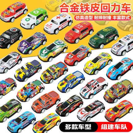 20只回力合金小汽车玩具车摆摊批发夜市儿童小朋友玩具幼儿园