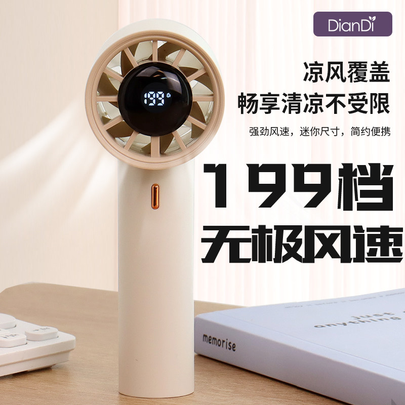 点滴199档无极风速手持风扇USB充电数显便携式迷你劲风涡轮大风量