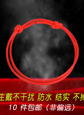 中考高考红绳励志手链考研上岸