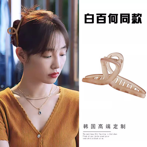 抓夹磨砂欢迎光临白百何发卡