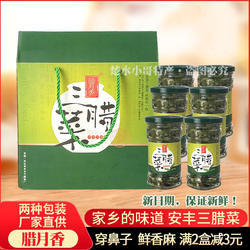 安丰三腊菜腊月香兴化特产穿鼻腌大丰野麻咸菜下饭芥末【新日期】