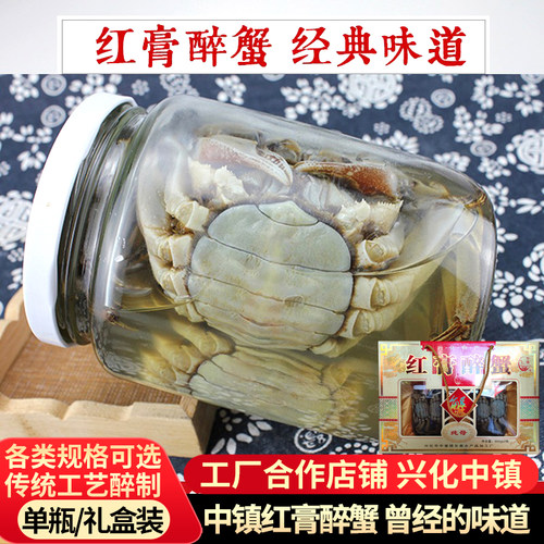中镇红膏生腌醉蟹单瓶/礼盒可选