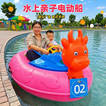 景区公园广场水上卡通亲子电动船儿童单人手摇船双人碰碰船观光船