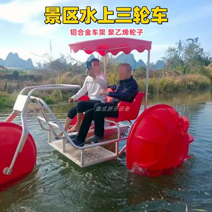 网红景区水上观光游船双人脚踏海上三轮车公园湖自行车电动碰碰船