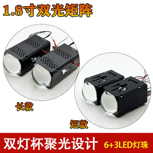 双灯杯1.8寸LED矩阵超亮聚光