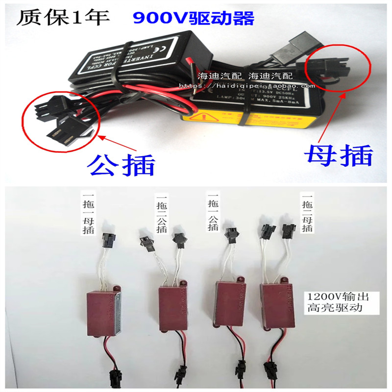汽车改装透镜阴极管天使眼驱动器